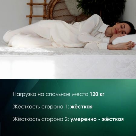 Матрас EveRest Кокос-Хол TFK (Кокос-Хол&nbsp;ТФК)