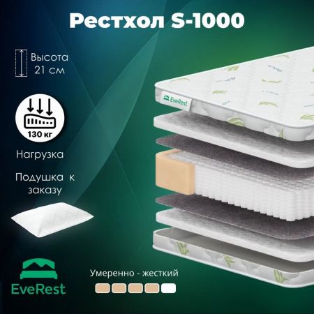 Матрас EveRest Рестхол S1000 (Рестхол&nbsp;S1000)