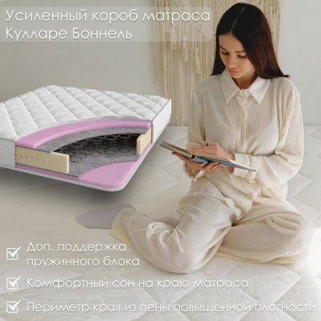 Матрас Stories Кулларе Боннель (Кулларе&nbsp;Боннель)